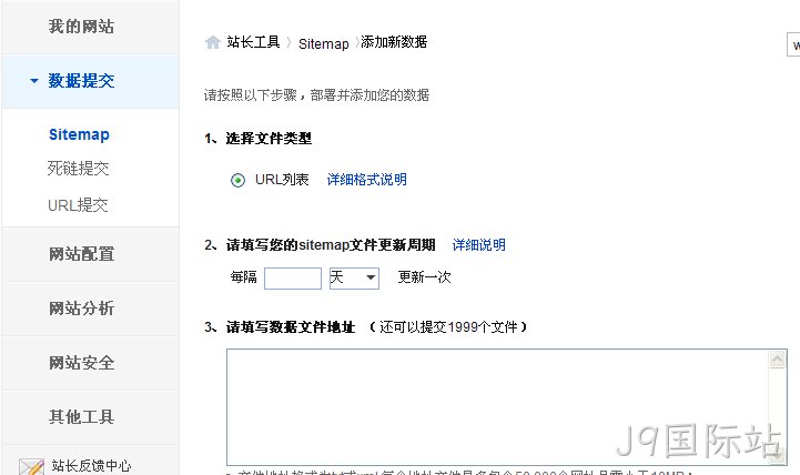 提交填写选项